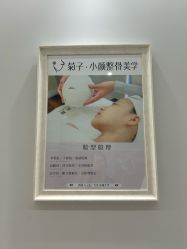 -菊子小颜·日式整骨·产后管理