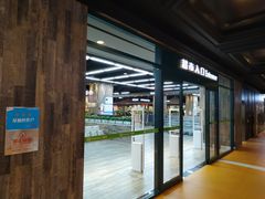 -果蔬好生活超市(乐堤港店)