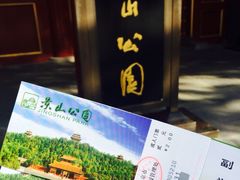 iphone_upload_pic-景山公园