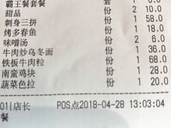 账单-尺山寸水日料(马桥满天星店)