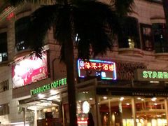门面-星巴克(深圳佳宁娜友谊广场店)