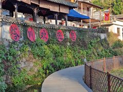 -塔川景区