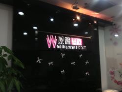 门面-威德钻石-克拉钻大本营(南京东路店)