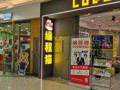 -编程猫·少儿编程(绿宝校区)