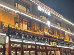 -眉州东坡(望京店)