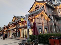 -新津老码头旅游小镇