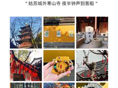 -寒山寺