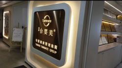 -台湾台婴美月子中心(长沙保利店)