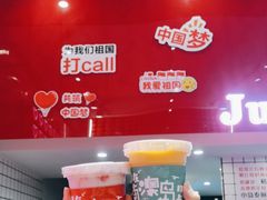 -南澳岛打卡果汁冰公司