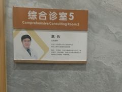 -上海仁爱医院口腔科 · 种植