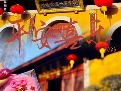 -杭州上天竺法喜讲寺