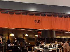 -千两(海港城店)