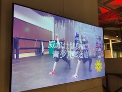 -威尔仕健身(北京合生汇店)