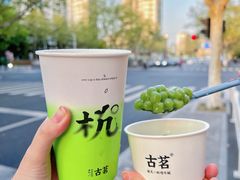 -古茗(下城香积寺路店)