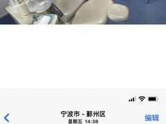 -宁波壹加壹口腔·矫正种植中心