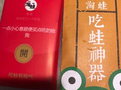 -蛙小淲(虎门万达店)
