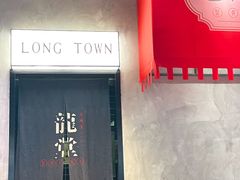 -龍堂蟹黄小笼包(万家丽店)