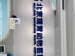 -北京观赏动物医院·24小时大型综合·猫专科·异宠专科