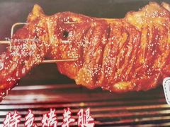 -正亮农家院·海鲜本地菜