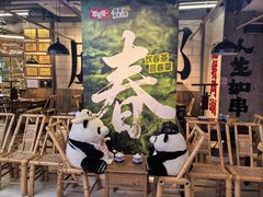 -牛签签串串香(IFS店)