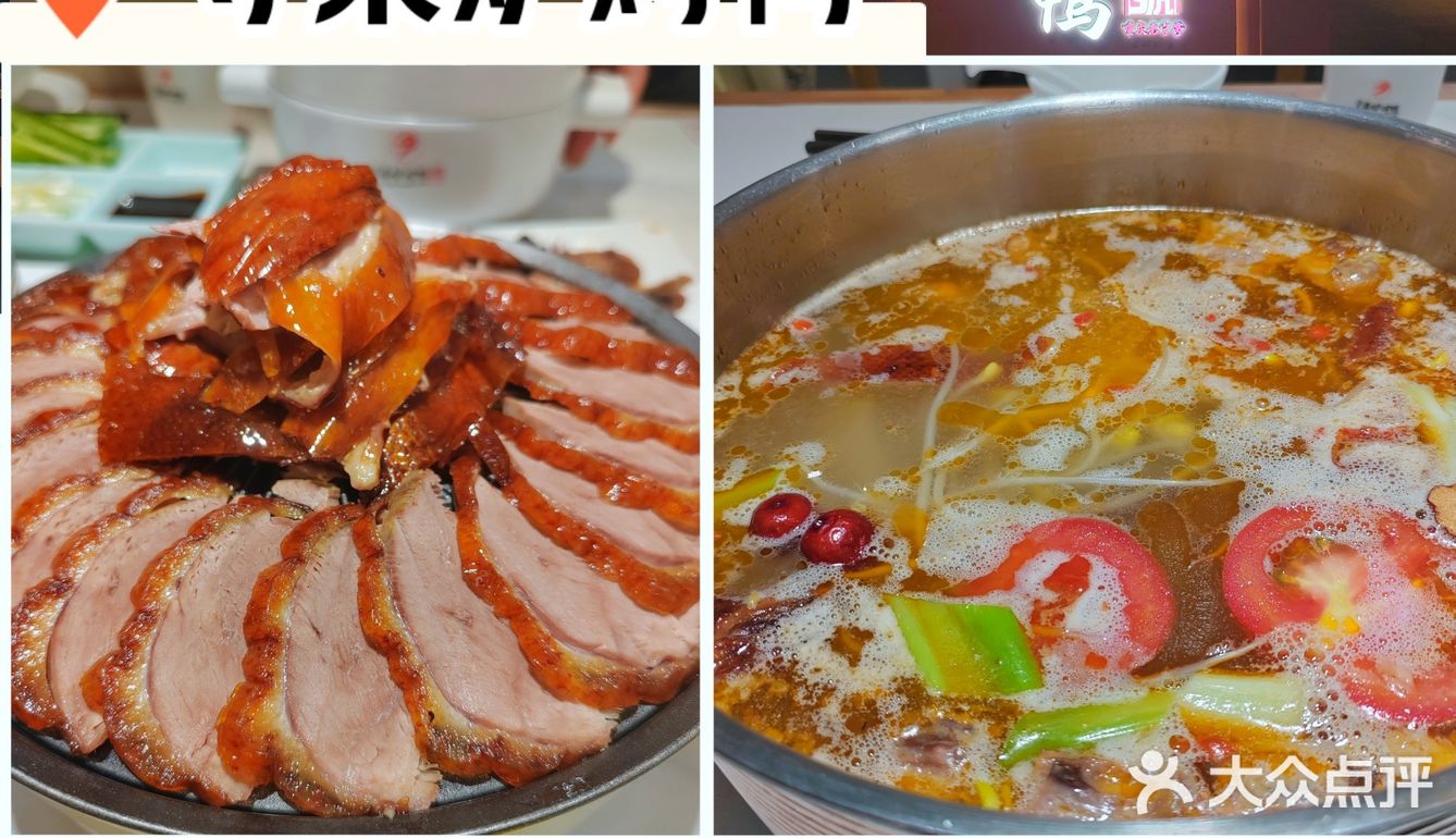 酸汤配脆皮烤鸭套餐…有你是我的福气？？？？。