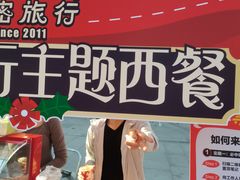 -秘密旅行Bonjour(黑金冠 江南西店)