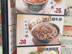 -吉野家 (新街口外大街店)