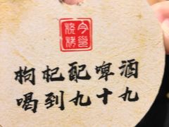 -今邕烧烤(西大店)