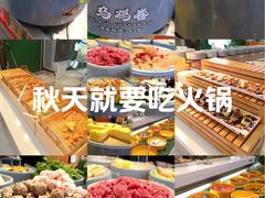 -大橘元自助回转火锅(天河新天地店)
