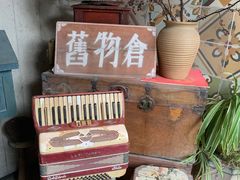 -旧物仓