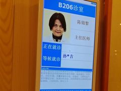 -上海广德中医门诊部
