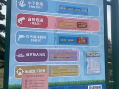 -泉城欧乐堡海洋极地世界