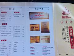 菜单-陶德砂锅(营门口店)
