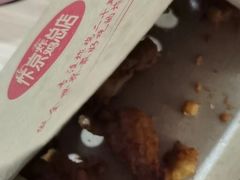 -阿捡忭京炸鸡(韭菜园总店)
