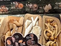 -芸山季·云南山珍菌火锅(人民广场来福士店)