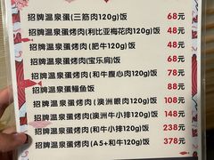 菜单-活鳗饭·鹅肝范儿(高碑店店)