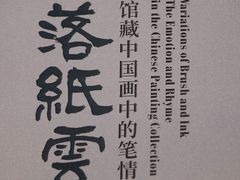 -四川美术馆
