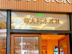 -CREAM STORY意大利手工冰淇淋&甜品(万象前海店)