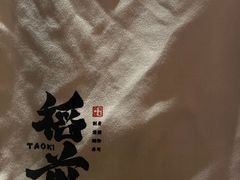 -稻前Taoki(方圆荟店)