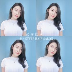 -P.STYLE 派斯造型