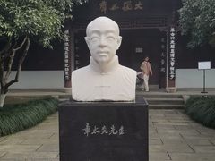 -杭州西湖风景名胜区-章太炎纪念馆