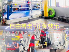 -M.S拳击泰拳馆(大学路店)