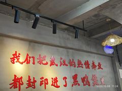 -回味黑鸭煲·始于2006(万松园店)