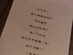 菜单-曲廊院(东四十一条店)