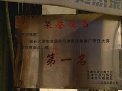 -老王记糕干(养鱼池路店)