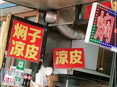 门面-二七友名焖子铺