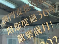 -安德鲁饼店(总店)