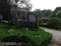 -武侯墓风景区