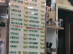 菜单-文辉墨鱼丸大王(铜锣湾渣甸街总店)