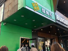 门面-水平有限广西米粉·广西风味集(五道口店)